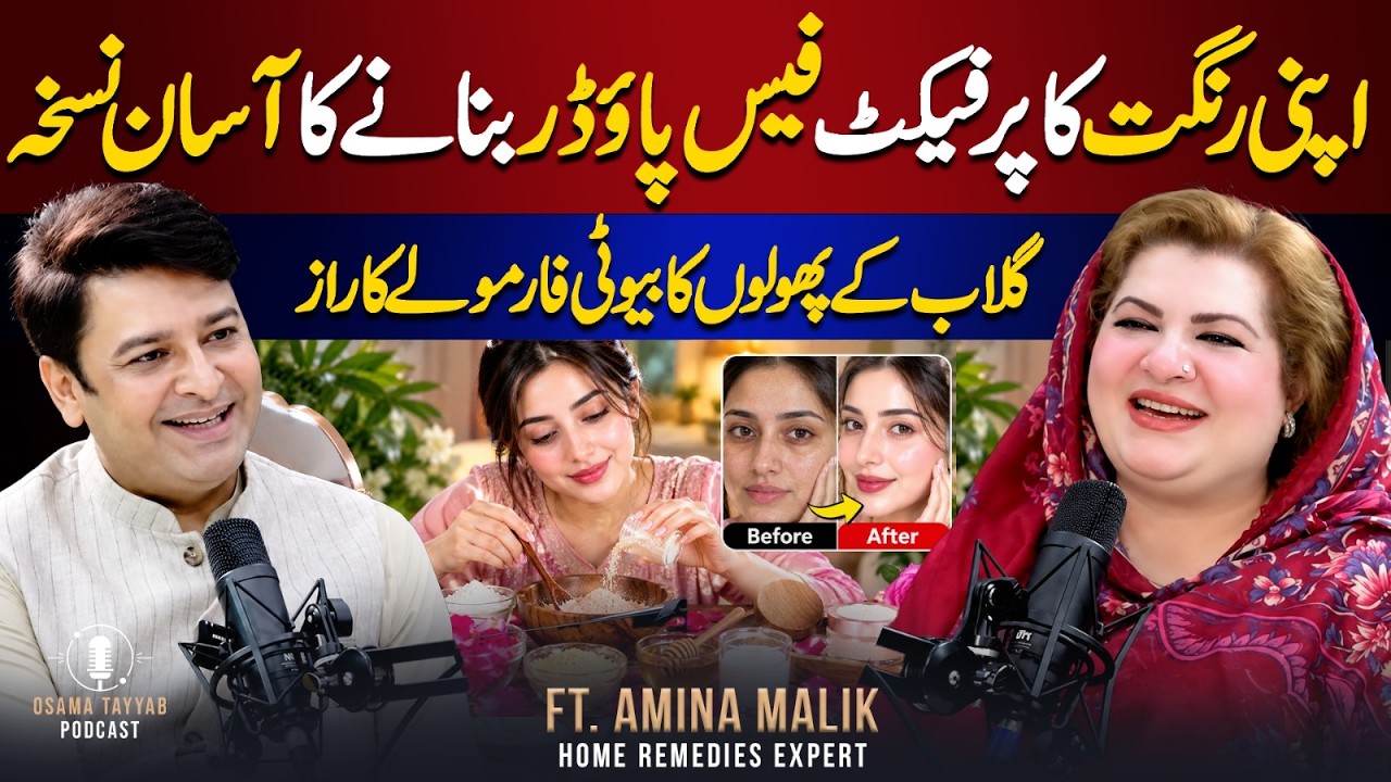 Make Your Own Perfect Face Powder: Natural Makeup Formula for Your Skin Tone | Ft. Amina Malik
