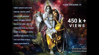 राधे कृष्णा भजन TOP 10 ||  Radhe Krishna Bhajan अति सुन्दर राधे राधे