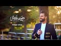 جديد2017.روحي وروحك. رحو منا روحين. 😌