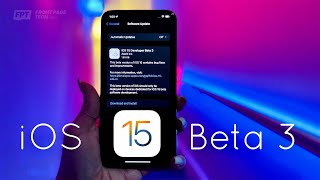 مميزات جديده فى النسخه التجريبيه الثالثه iOS15 Beta 3