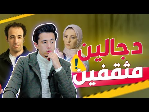 فيديو: هل يجب وضع الواصلة خلف الكواليس؟