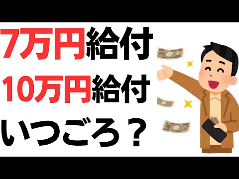 限定給付の対象と支給時期の違いを整理する動画