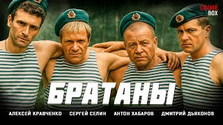 ОНИ ПРОСТО ЗАСТУПИЛИСЬ ЗА ДЕВУШЕК… И НАЧАЛИ ВОЙНУ С БАНДИТАМИ! Братаны