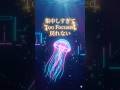 ⚡️深海クラゲネオンで集中爆誕⚡️ #作業用BGM #深海 #集中