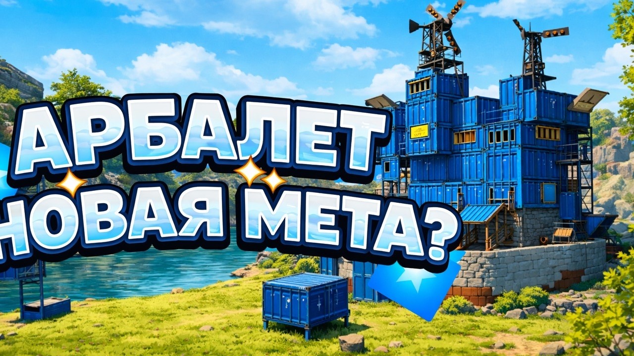 РАСТ ЧИТ - Уничтожил район в RUST | Aegis Cheat