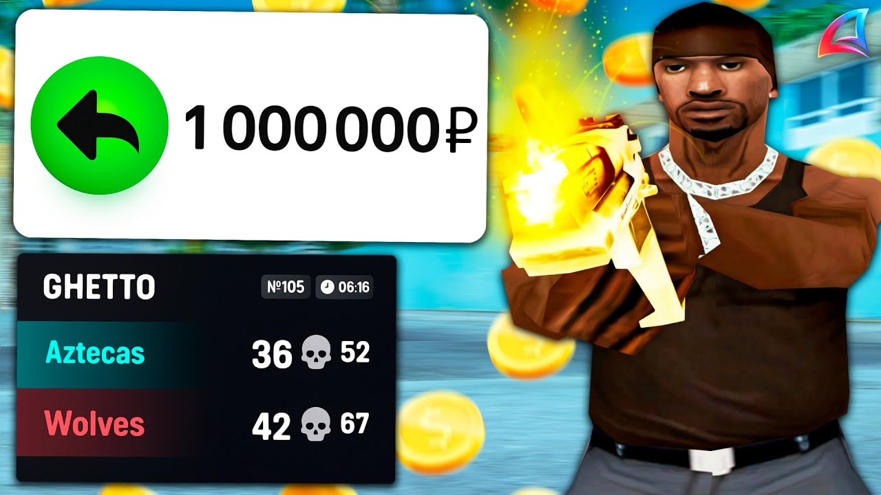 МЕНЯ КУПИЛИ НА КАПТЫ ЗА 1.000.000₽ В GTA SAMP