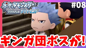 ポケットモンスターダイヤモンド パール 第7話