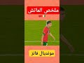 ملخص مباراة منتخب المغرب و منتخب كوت ديفوار #المنتخب_المغربي #وليد_الركراكي