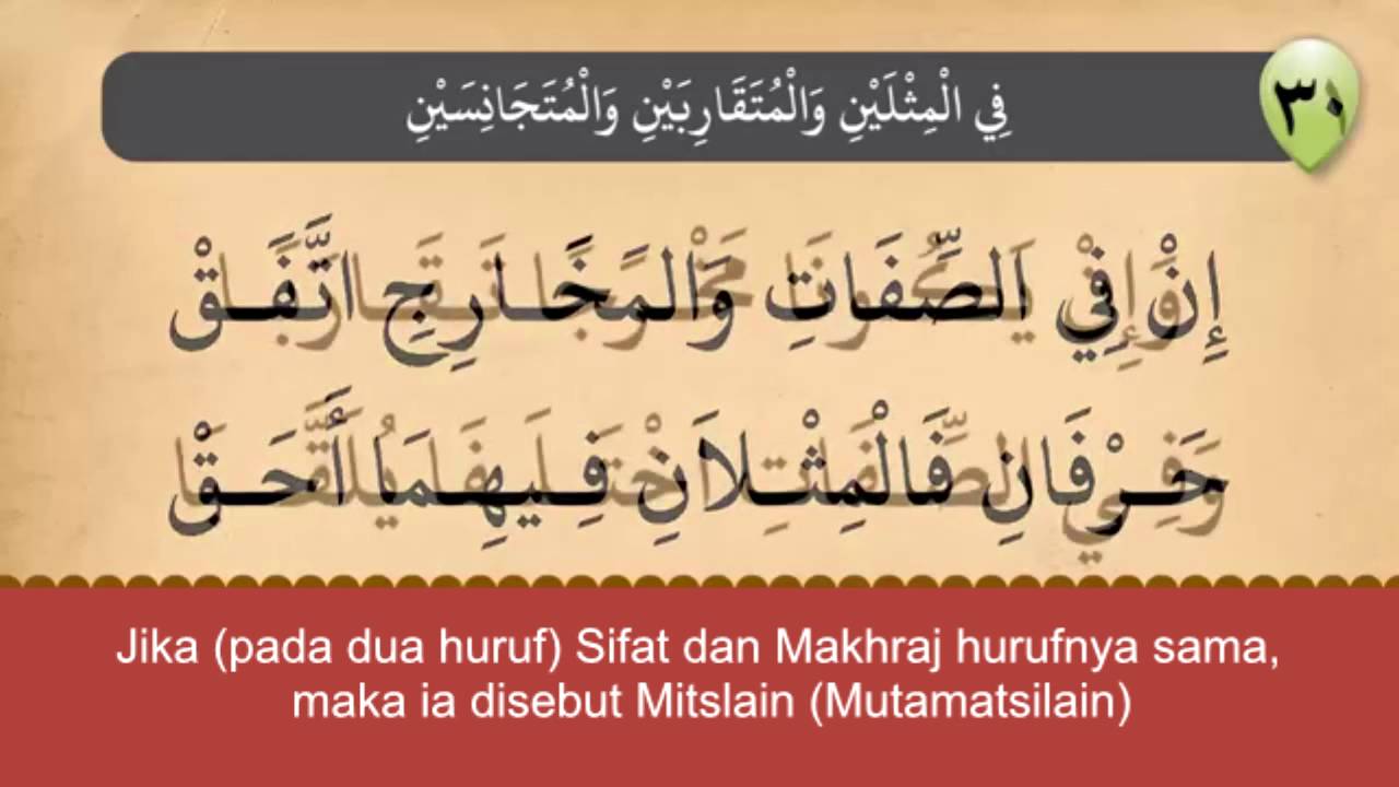 Matan Tuhfatul Athfal