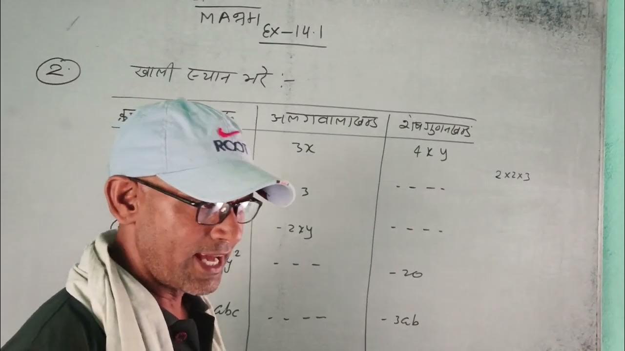 Math class 8 ex 14 1 q2 youtube