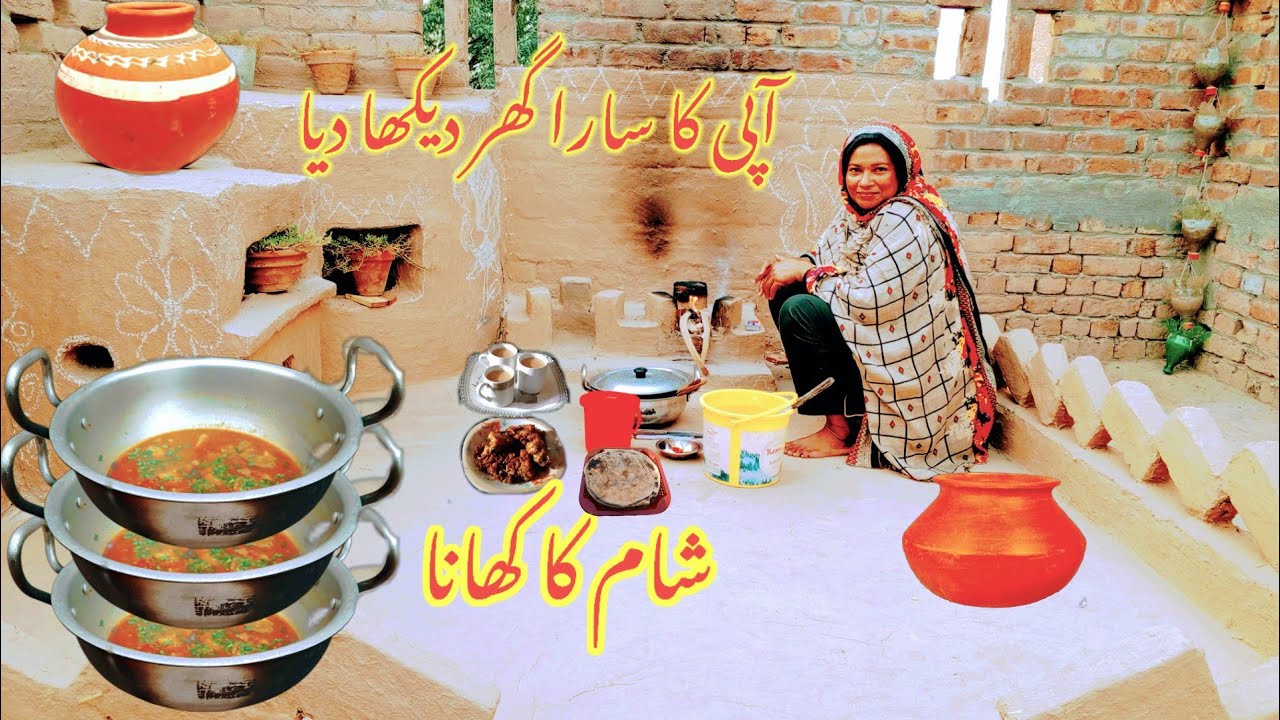 Api Ghar Aj Main Apni Api ky Ghar Gai||Village life||Pakistani Village life ...