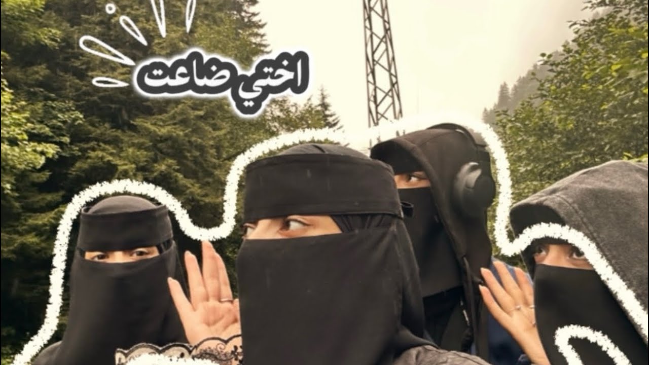 فلوق اوزنجول 4#vlog 