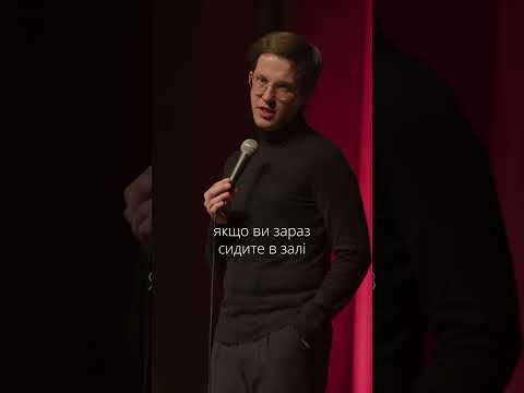 шо вони тільки не знають