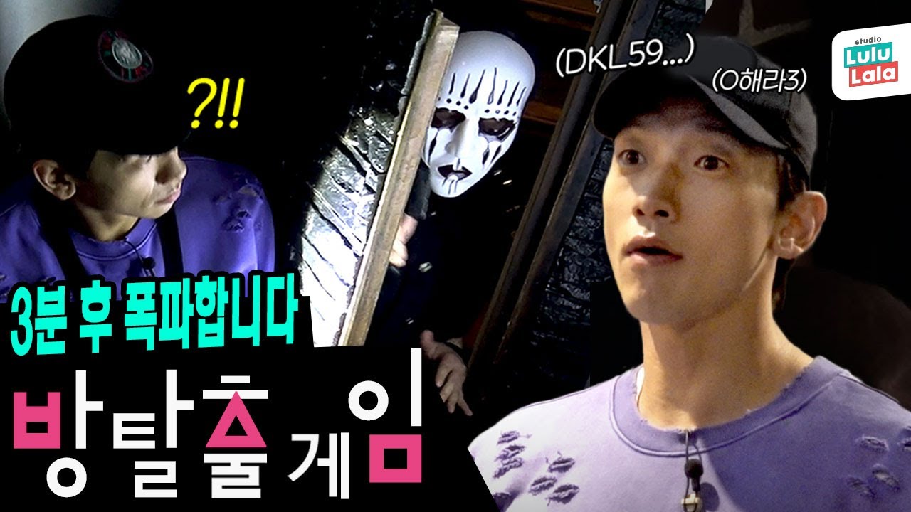 [EN/JP] 겁쟁이들의 방탈출 게임에서 살아남기ㅣ시즌비시즌 EP.52