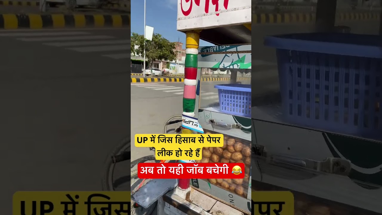 Paper leak problem in UP || 