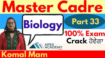 Master Cadre Biology Preparation | Master Cadre Science Preparation | Biology Master Cadre | Part 33