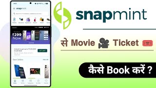 Snapmint App Se Movie Ticket Kaise Book Kare screenshot 4