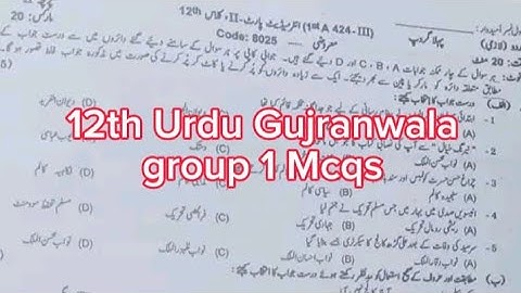 Mcqs 12th Urdu Gujranwala board group 1 paper 2024 2nd year Urdu group 1 paper 2024