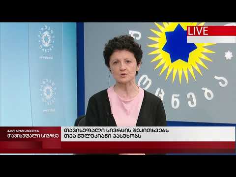 თავისუფალი სივრცე