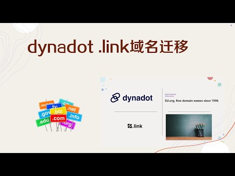 补充--将已注册的.link域名迁移至Cloudflare等其他服务商