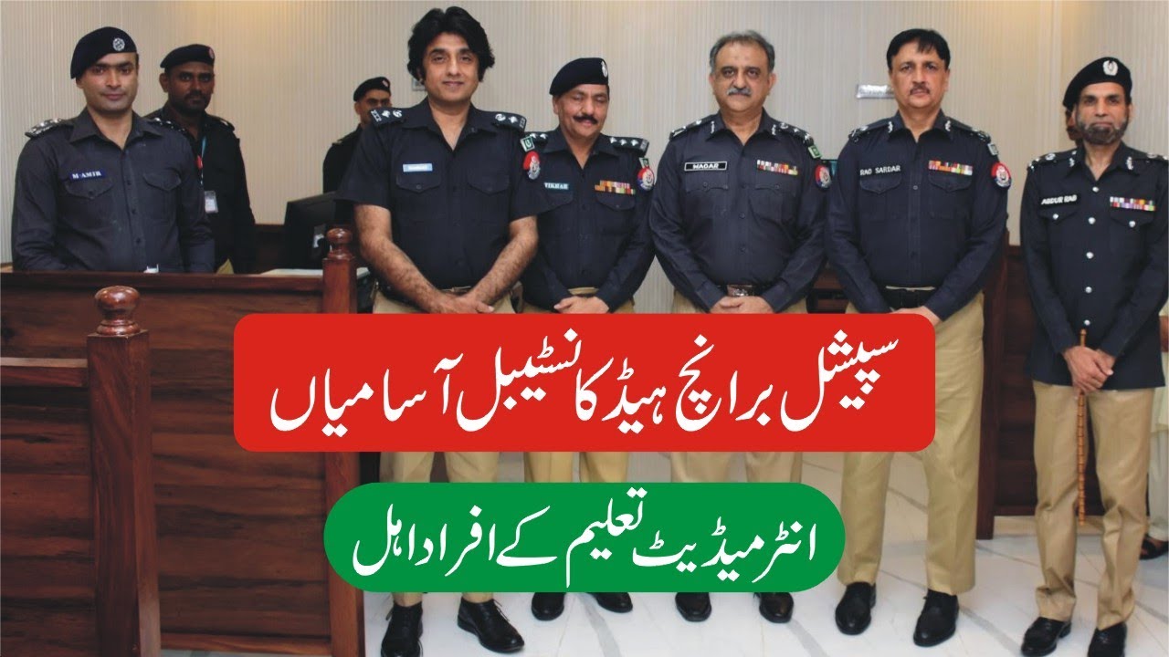 Special Branch Police Jobs 2025 Inter Base - How To Apply -Police Constables Jobs-Step By Step Guide