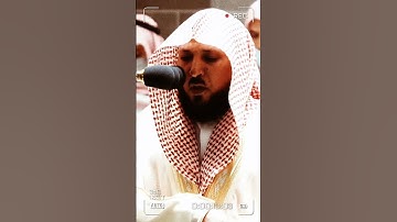 تلاوة مرئية سورة الزخرف الآيات من ٨٧ إلى ٨٩ الشيخ ماهر المعيقلي