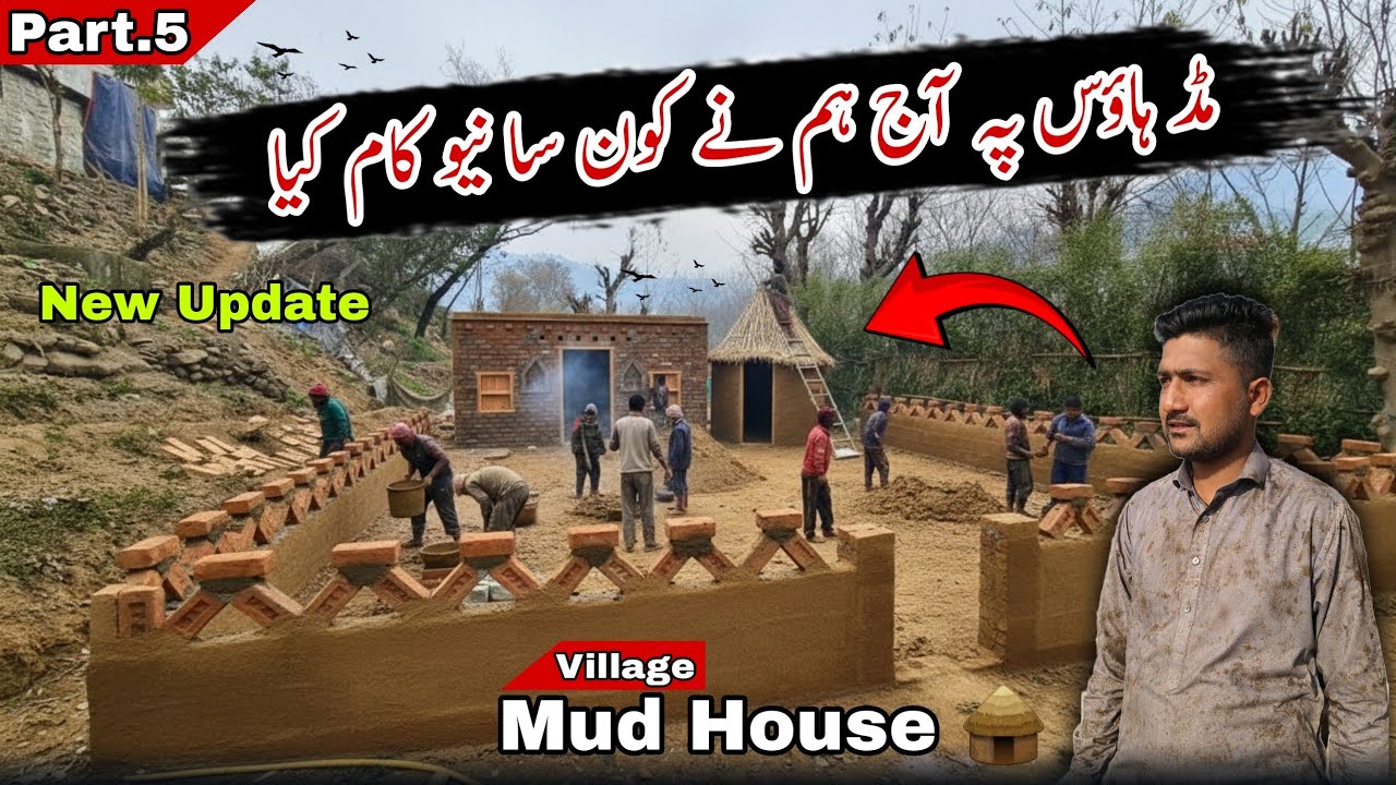 Mud House Part 5🛖What new work did we do today on Mid House?🛖مڈ ہاؤس کے کچن کا چھت بن گیا