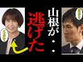 【論点をズラすな】たった1%の誤差に異常な執着!統計のプロである石丸市長に論破され、逃げ回る山根議員の大逃亡劇が始まった...