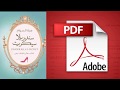 كتاب رواية سندريلا سيكريت تأليف هبة السواح