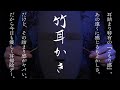 眠れる耳垢詰まりの無痛で優しい竹耳かきASMR。 / Ear Cleaning / Neumann / KU100 / 耳掃除 / No Talking
