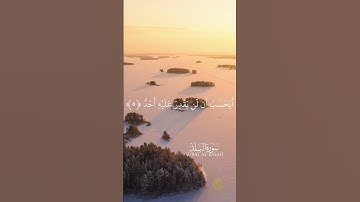 Surah Al Balad Islam Sobhi  ||  سورة البلد  القارئ اسلام صبحي