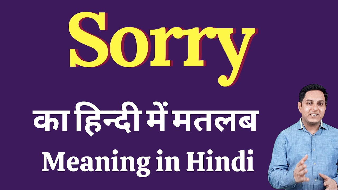 Sorry meaning in Hindi | Sorry ka kya matlab hota hai | daily use ...