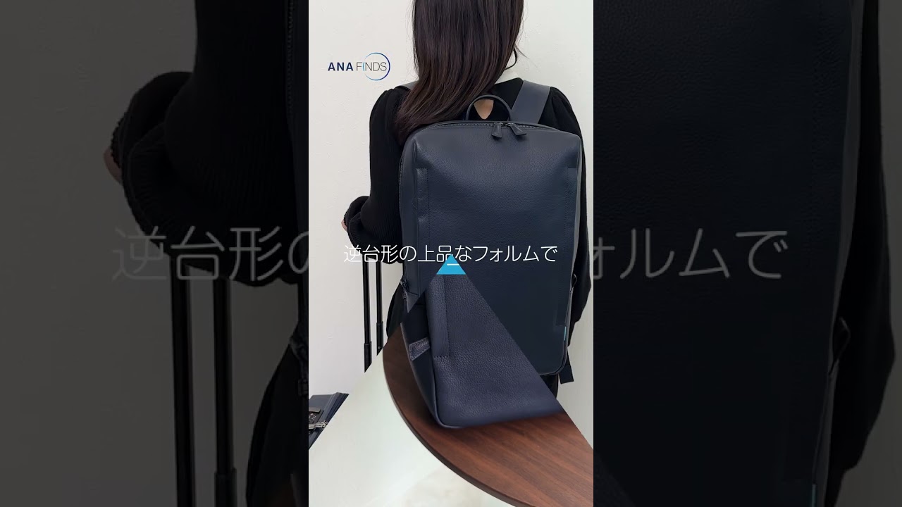 ANA FINDS＞Professional レザーバックパック - YouTube
