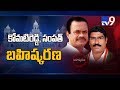 Komatireddy, Sampath expelled from TS Assembly