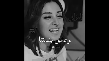 في عشق بيستنانا شيماء ناجي 