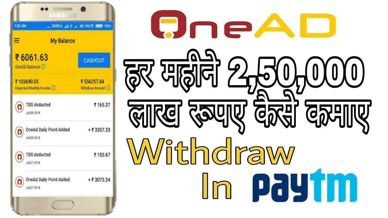How To Earn Money With Onead App In Hindi