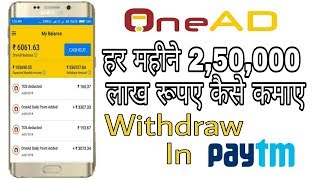 How To Make Money Using Onead App Video In Mp4 Hd Mp4 Full - 