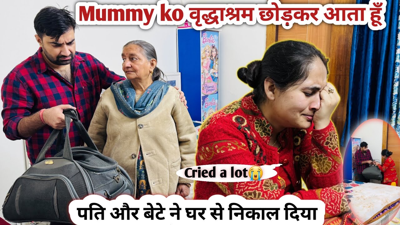 Mummy को वृद्धाश्रम छोड़कर आना पडेगा Prank on wife | Prank Gone extremely wrong ⚠️