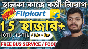 🔴Urgent Requirement Flipkart Warerhouse 🔥15,500 Rupes salary job update.