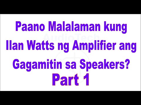 Video: Paano Malalaman Ang Lakas Ng Amplifier