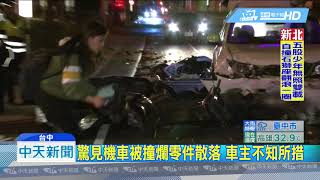 20190610中天新聞　駕駛服藥恍神撞毀7車　辣妹乘客嚇到酒醒