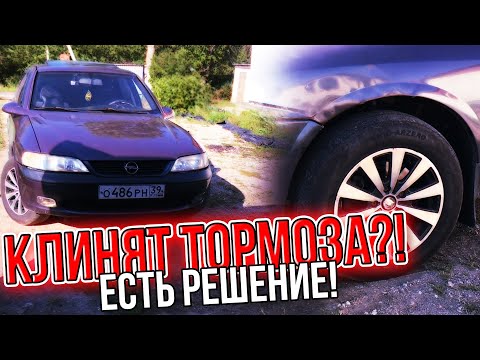 СУППОРТА больше не КЛИНЯТ! НАШЕЛ ПРОБЛЕМУ И РЕШИЛ ЕЕ! | Opel VECTRA B
