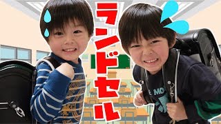 小学生のランドセル 