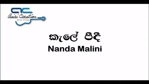 Kale Peedee - Nanda malini