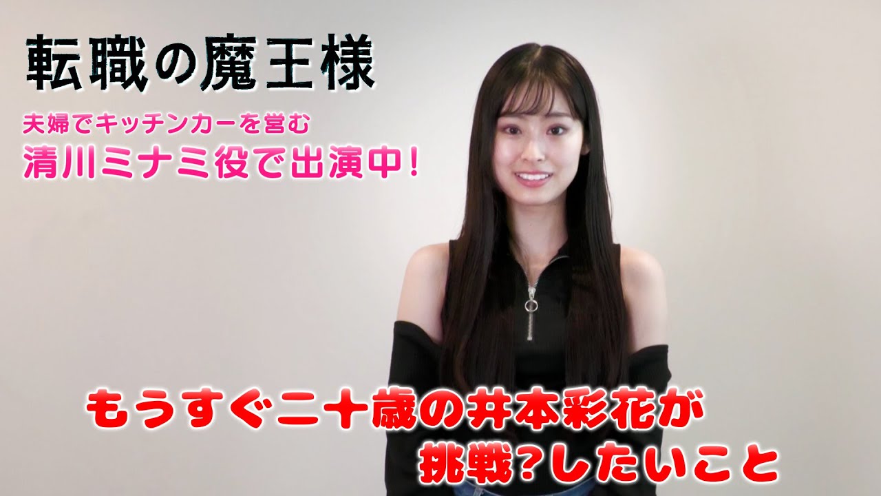 イモトアヤコ　アイコラ 