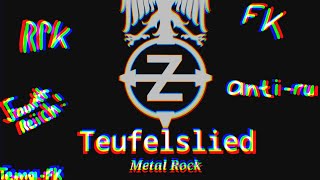 𝐓𝐞𝐮𝐟𝐞𝐥𝐬𝐥𝐢𝐞𝐝 𝑴𝒆𝒕𝒂𝒍 𝑹𝒐𝒄𝒌 𝙱𝚢 𝚃𝚎𝚖𝚊-𝙵𝙺