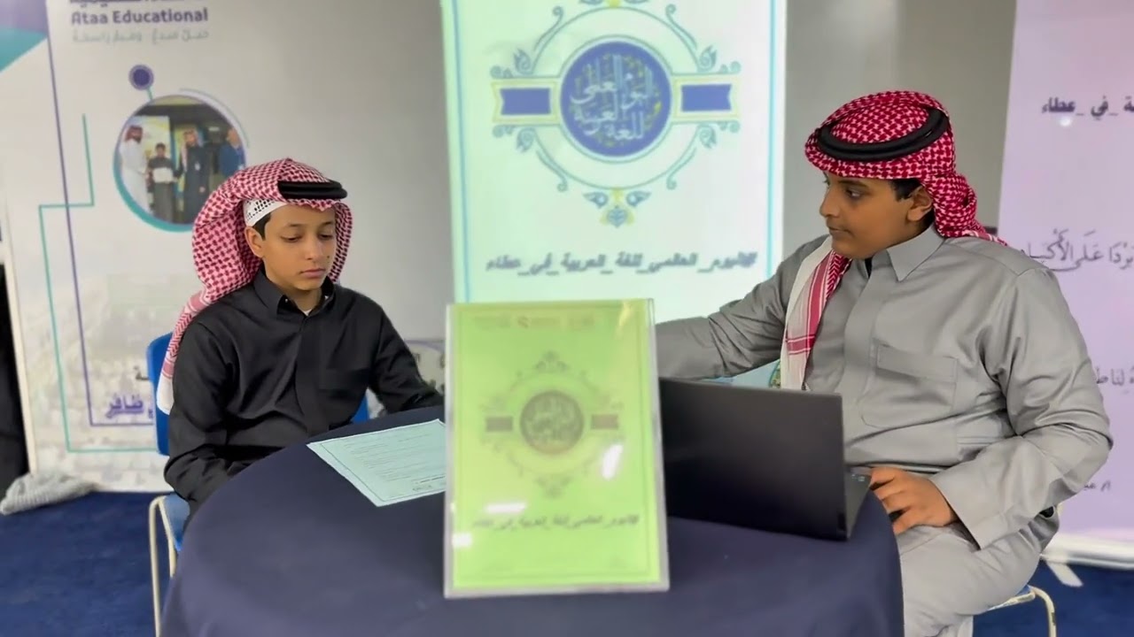 بودكاست اليوم العالمي للغة العربية في عطاء - مدارس الرواد الأهلية فرع المنصورة - دياب سعيد