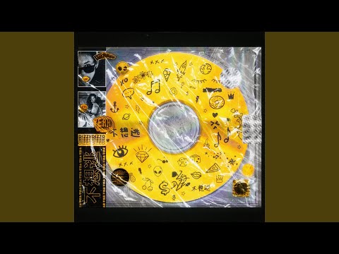 Dizzy Dizzo 蔡詩芸 - 不想逃