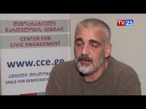 ირაკლი ანთიძე აჭარის ტელევიზიისა და რადიოს დირექტორის არჩევნებს ეხმაურება