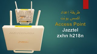 ضبط إعدادات الأكسس بونت Jazztel ZXHN H218N